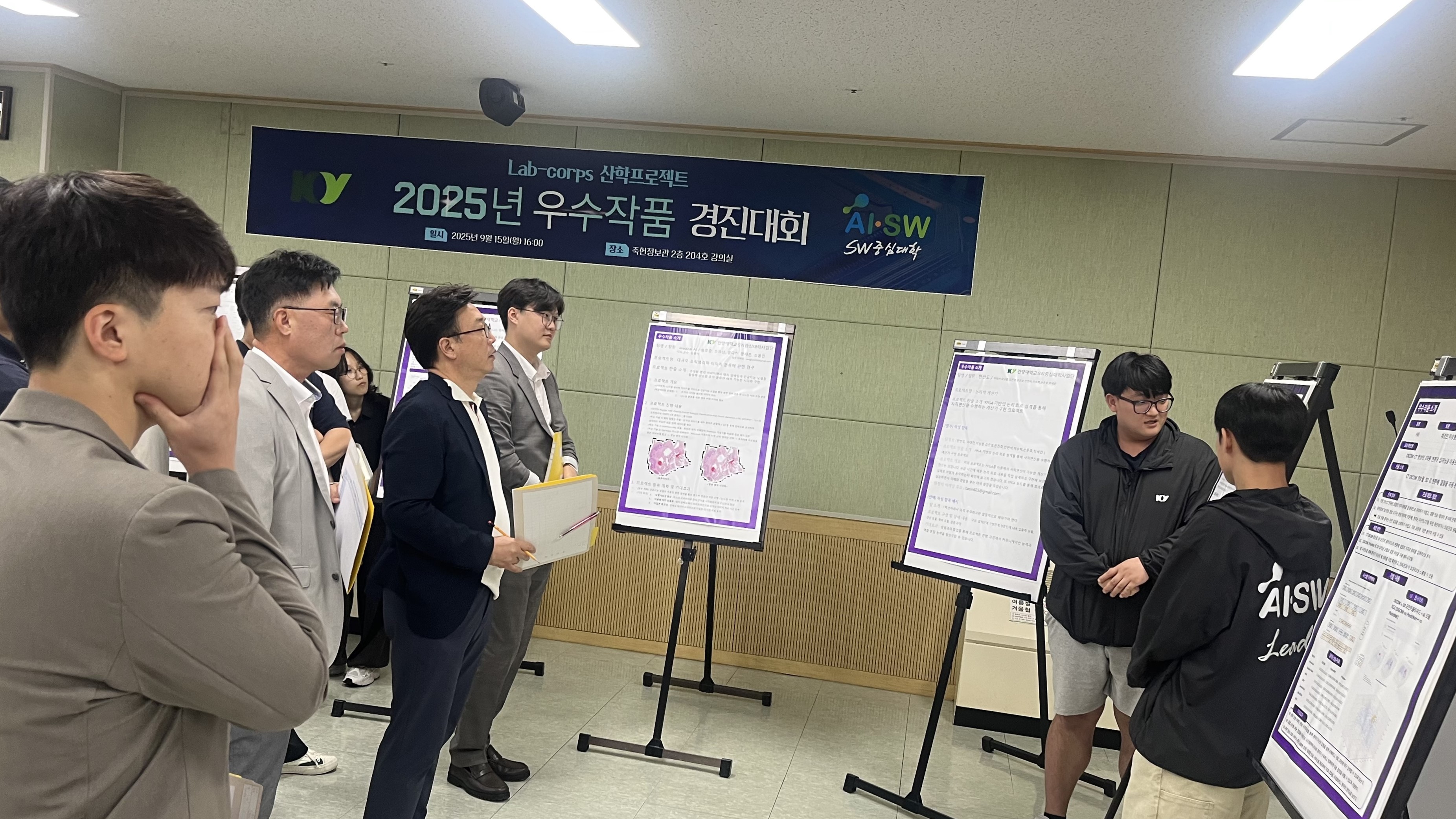[경진대회] 산학프로젝트 Lab-Corps 교내 우수작품 경진대회 개최_2025.09.15
