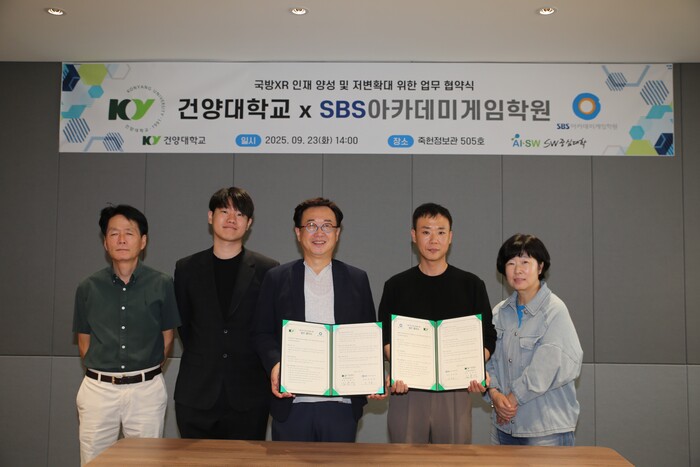 [언론소식] 건양대학교–SBS아카데미게임학원, 국방XR 인재 양성 위한 업무협약 체결_2025.09.23